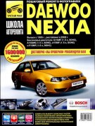 Daewoo Nexia  shk